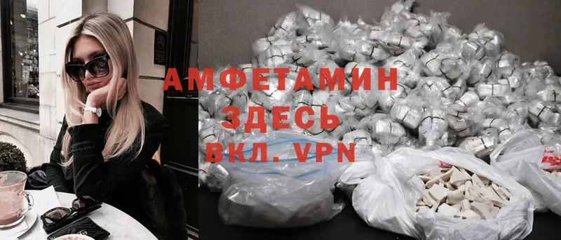 АМФ VHQ  darknet как зайти  Колпашево  блэк спрут ONION 