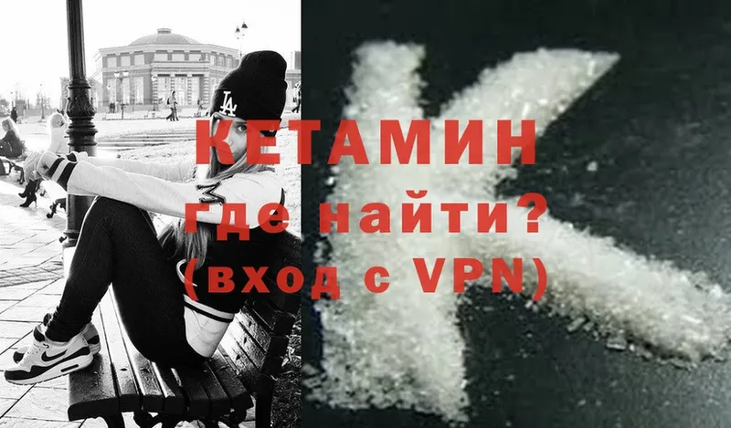 Кетамин ketamine  Колпашево 