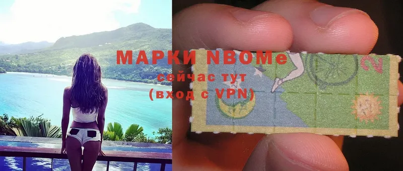 Марки NBOMe 1,5мг  где найти   Колпашево 